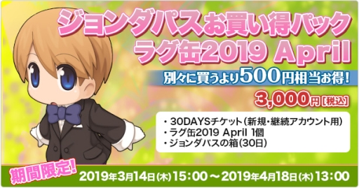 ���������꡼ No.002�Υ���ͥ������ / �֥饰�ʥ�������饤��פˡ֥饰��2019 April�פ�3��14�������о졣�饤��ʥåפϿ������ƥ�3���ޤ���40��