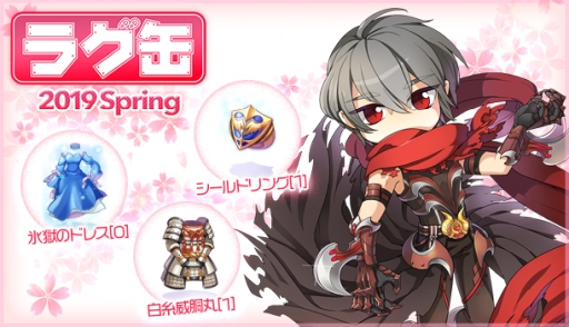 画像ギャラリー No.001のサムネイル画像 / 「ラグナロクオンライン」で「ラグ缶2019 Spring」が4月18日に発売。新アイテム3種を含む35種のラインナップ