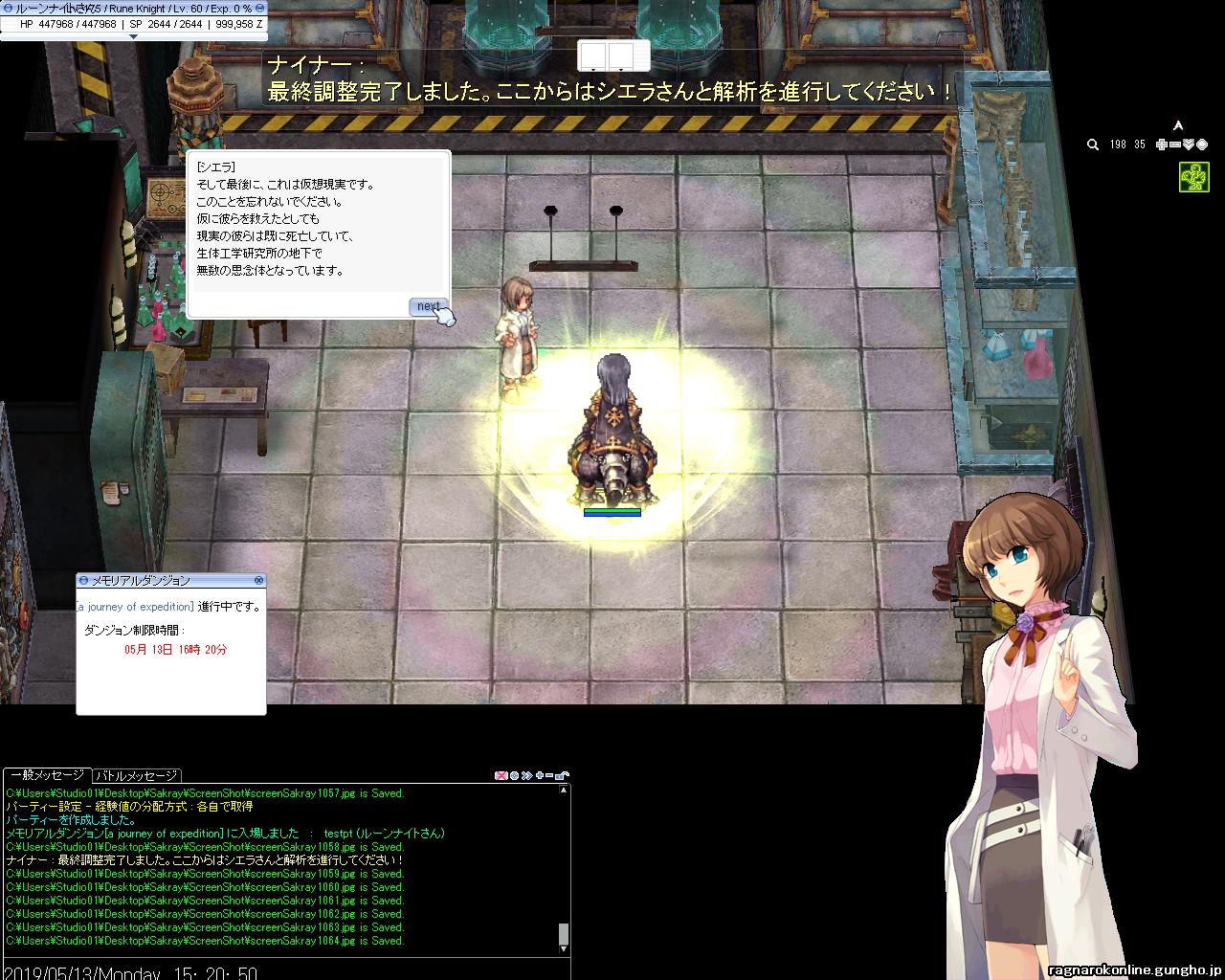 画像集 014 Ro のアップデート Episode Edda 生体工学研究所 を体験 19年下半期には新エピソード実装やレベルキャップ開放も予定 画像集 014 Ro のアップデート Episode Edda 生体工学研究所 を体験 19年下半期には新エピソード実装やレベルキャップ開放も予定