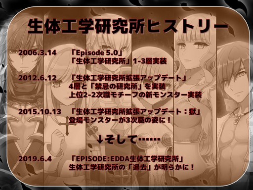 ꡼ No.008 | ROפΥåץǡȡEPISODE:EDDA ιظפθ2019ǯȾˤϿԥɼ٥륭å׳ͽ