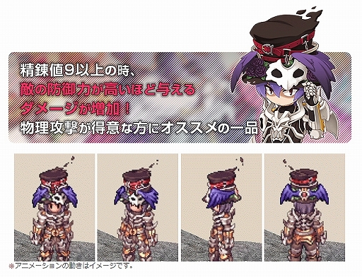 画像ギャラリー No.002のサムネイル画像 / 「ラグナロクオンライン」,ゲーム内衣装やBGM,Twitterアイコンなどがセットになった「サマーパッケージ」が発売