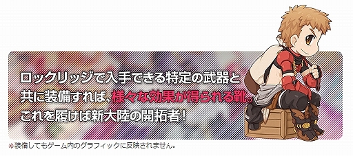 画像ギャラリー No.006のサムネイル画像 / 「ラグナロクオンライン」,ゲーム内衣装やBGM,Twitterアイコンなどがセットになった「サマーパッケージ」が発売