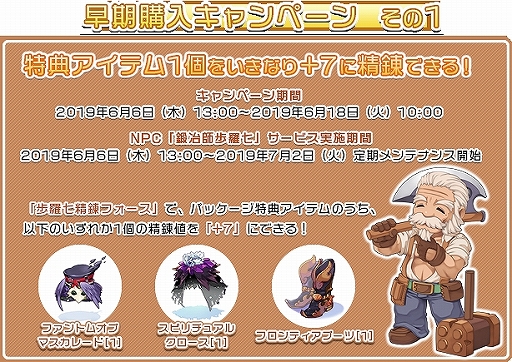 画像ギャラリー No.010のサムネイル画像 / 「ラグナロクオンライン」,ゲーム内衣装やBGM,Twitterアイコンなどがセットになった「サマーパッケージ」が発売