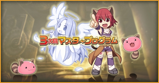 画像ギャラリー No.003のサムネイル画像 / 「ラグナロクオンライン」,高難度のコンテンツ「深淵の回廊」が1週間限定で復刻