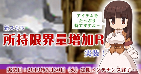 画像ギャラリー No.003のサムネイル画像 / 「ラグナロクオンライン」の最新アップデート「EPISODE:ILUSION〜禁忌の楽園〜」が8月27日に実装決定。各種イベントのスケジュールも公開に