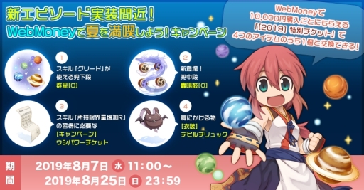 画像ギャラリー No.002のサムネイル画像 / 「ラグナロクオンライン」17周年に先駆けて,ROに関するエピソード募集キャンペーンが開始