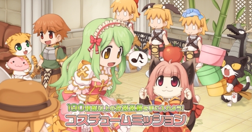 画像ギャラリー No.003のサムネイル画像 / 「ラグナロクオンライン」17周年に先駆けて,ROに関するエピソード募集キャンペーンが開始