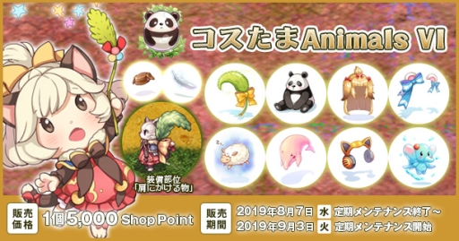 画像ギャラリー No.004のサムネイル画像 / 「ラグナロクオンライン」17周年に先駆けて,ROに関するエピソード募集キャンペーンが開始