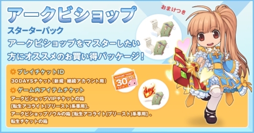 画像ギャラリー No.006のサムネイル画像 / 「ラグナロクオンライン」17周年に先駆けて,ROに関するエピソード募集キャンペーンが開始