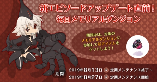 画像ギャラリー No.002のサムネイル画像 / 「ラグナロクオンライン」の最新MVPカードなどが抽選で当たるイルシオン漫画RTキャンペーン開催