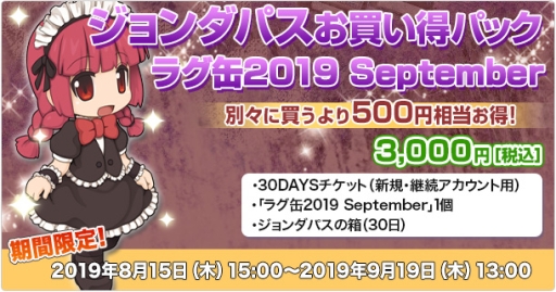 ���������꡼ No.002�Υ���ͥ������ / �֥饰�ʥ�������饤��פΡ֥饰��2019 September�פ�8��15�����о졣�饤��ʥåפ�4��ο������ƥ��ޤ���40��