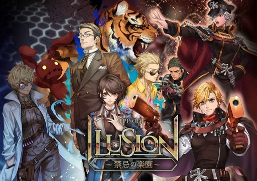 画像ギャラリー No.001のサムネイル画像 / 「RO」,大型アップデート「EPISODE:ILUSIÓN〜禁忌の楽園〜」が本日実装。アイテムや経験値が獲得できる記念イベントも実施