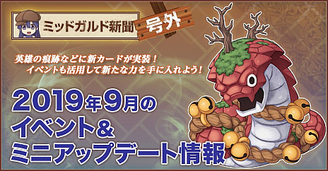 画像ギャラリー No.005のサムネイル画像 / 「RO」,大型アップデート「EPISODE:ILUSIÓN〜禁忌の楽園〜」が本日実装。アイテムや経験値が獲得できる記念イベントも実施