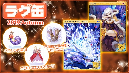 ���������꡼ No.002�Υ���ͥ������ / �֥饰�ʥ�������饤��פǡ֥饰��2019 Autumn�פ�9��19����ȯ��