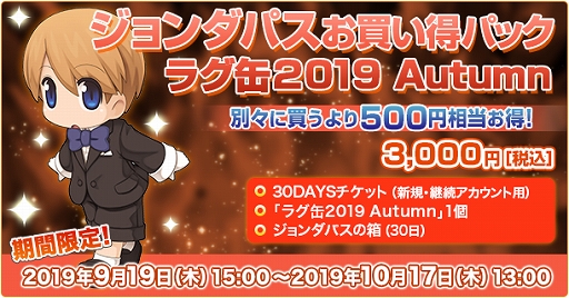 ���������꡼ No.003�Υ���ͥ������ / �֥饰�ʥ�������饤��פǡ֥饰��2019 Autumn�פ�9��19����ȯ��