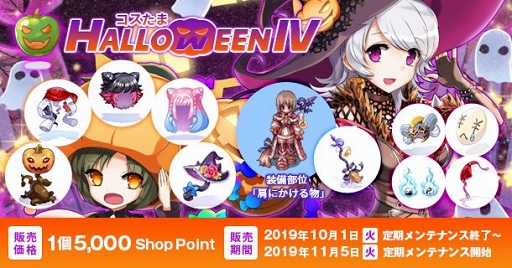 画像ギャラリー No.002のサムネイル画像 / 「ラグナロクオンライン」,限定ダンジョン「英雄の闘技場」を復刻開催