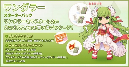 画像ギャラリー No.005のサムネイル画像 / 「ラグナロクオンライン」,限定ダンジョン「英雄の闘技場」を復刻開催