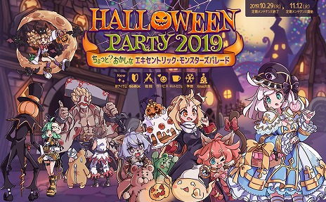  No.003Υͥ / ֥饰ʥ饤פˤơHalloweenParty2019ɤšUrdrʥɡˡפ̾ɲ䡤11Υ٥Ⱦ