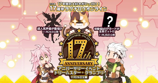 ���������꡼ No.001�Υ���ͥ������ / �֥饰�ʥ�������饤��פ�17��ǯ��ǰ�������٥�ȡ�17th���˥С����꡼�ɥ꡼�ॹ�����������ץ�פ�11��26�����鳫�ŷ���