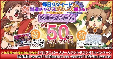 ���������꡼ No.004�Υ���ͥ������ / �֥饰�ʥ�������饤��פ�17��ǯ��ǰ�������٥�ȡ�17th���˥С����꡼�ɥ꡼�ॹ�����������ץ�פ�11��26�����鳫�ŷ���