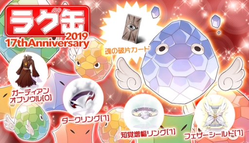 ���������꡼ No.001�Υ���ͥ������ / �֥饰�ʥ�������饤��פǡ֥饰��2019 17th Anniversary�פ�11��14����ȯ�䡣�饤��ʥåפϿ������ƥ�4���ޤ���35����