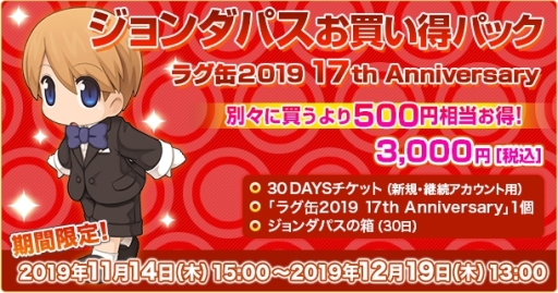 ���������꡼ No.002�Υ���ͥ������ / �֥饰�ʥ�������饤��פǡ֥饰��2019 17th Anniversary�פ�11��14����ȯ�䡣�饤��ʥåפϿ������ƥ�4���ޤ���35����