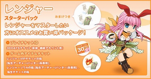 画像ギャラリー No.004のサムネイル画像 / 「ラグナロクオンライン」で「コスたまHairCollectionV」の販売が開始