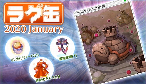 ꡼ No.001Υͥ / ROסּؤΥɥ쥹[0]פʤɤοƥޤ饰2020 January䳫