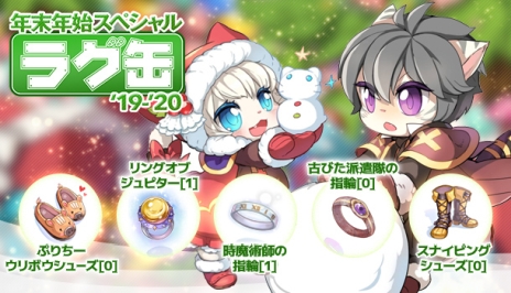 画像ギャラリー No.002のサムネイル画像 / 「ラグナロクオンライン」の最新アップデートが2020年1月28日に実施予定。レベルキャップの開放や超上級者向けダンジョンを追加