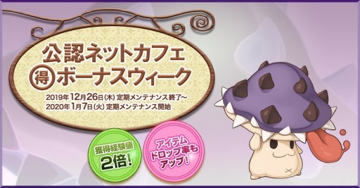 画像ギャラリー No.002のサムネイル画像 / 「RO」,お正月イベント「お正月2020 アマツ翔運チューチュー凧カイナ!!」が開催