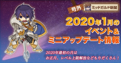 画像ギャラリー No.003のサムネイル画像 / 「RO」,お正月イベント「お正月2020 アマツ翔運チューチュー凧カイナ!!」が開催