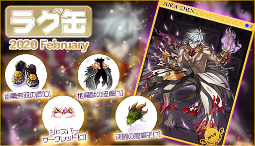 ���������꡼ No.001�Υ���ͥ������ / �֥饰�ʥ�������饤��ס�2����Ρ֥饰��2020 February�פ�1��17��15��00��ȯ��