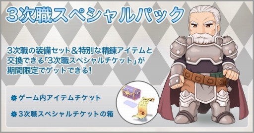 画像ギャラリー No.004のサムネイル画像 / 「RO」,オリジナル衣装を入手できる「セブン-イレブン限定 新春WebMoneyキャンペーン2020」が開催