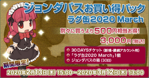 画像ギャラリー No.004のサムネイル画像 / 「RO」にて,最強ギルド決定戦“RJS”WebMoney杯が開催