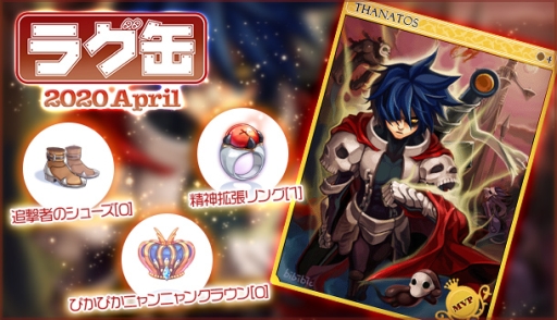 ���������꡼ No.001�Υ���ͥ������ / �֥饰�ʥ�������饤��פǡ֥饰��2020 April�פ�����ȯ�䡣�饤��ʥåפϿ������ƥ�3���ޤ�40��