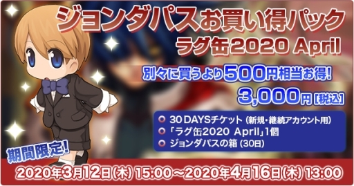 ���������꡼ No.002�Υ���ͥ������ / �֥饰�ʥ�������饤��פǡ֥饰��2020 April�פ�����ȯ�䡣�饤��ʥåפϿ������ƥ�3���ޤ�40��