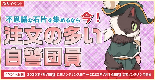 画像ギャラリー No.002のサムネイル画像 / 「RO」,最強ギルド決定戦「RJS 2020夏の陣」が7月12日より開催決定