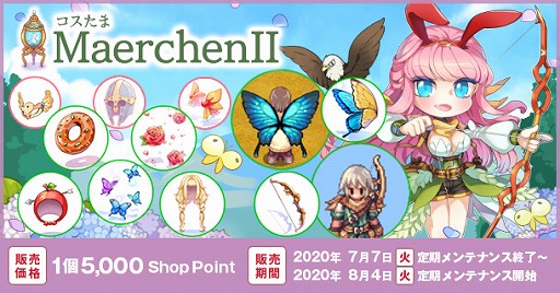 画像ギャラリー No.003のサムネイル画像 / 「RO」,最強ギルド決定戦「RJS 2020夏の陣」が7月12日より開催決定