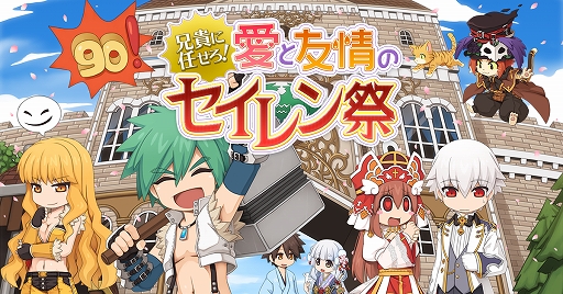 画像ギャラリー No.002のサムネイル画像 / 「ラグナロクオンライン」,精錬イベント“兄貴に任せろ!愛と友情のセイレン祭”を開催