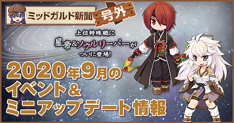 ���������꡼ No.005�Υ���ͥ������ / �֥饰�ʥ�������饤��ס�9��Υ��٥�ȥ��åץǡ��Ⱦ��󤬸����������ȡ�����פȡ֥�����꡼�ѡ��פ�9��29���˼���