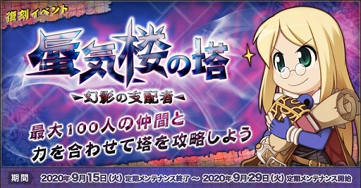 画像ギャラリー No.002のサムネイル画像 / 「RO」,期間限定イベント“イリュージョンダンジョン 討伐クエスト経験値20倍ウィーク”が本日より開催