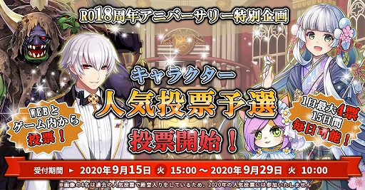 画像ギャラリー No.004のサムネイル画像 / 「RO」,期間限定イベント“イリュージョンダンジョン 討伐クエスト経験値20倍ウィーク”が本日より開催