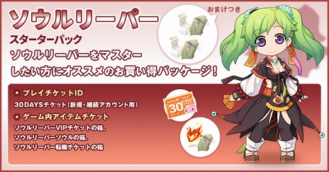 画像ギャラリー No.006のサムネイル画像 / 「ラグナロクオンライン」に新職業“星帝”と“ソウルリーパー”が実装。記念として“育成応援イベント”やTwitterキャンペーンの開催も