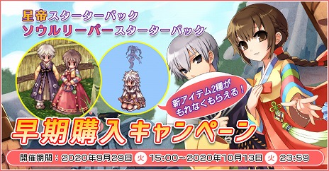 画像ギャラリー No.007のサムネイル画像 / 「ラグナロクオンライン」に新職業“星帝”と“ソウルリーパー”が実装。記念として“育成応援イベント”やTwitterキャンペーンの開催も