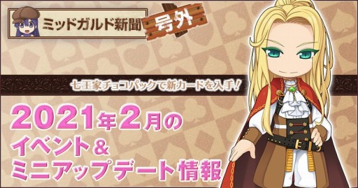 画像ギャラリー No.003のサムネイル画像 / 「RO」でイリュージョンダンジョン討伐クエスト 経験値20倍ウィークが開催