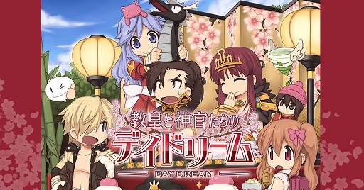 画像ギャラリー No.001のサムネイル画像 / 「ラグナロクオンライン」,ひな祭りイベント“教皇と神官たちのデイドリーム”が開催