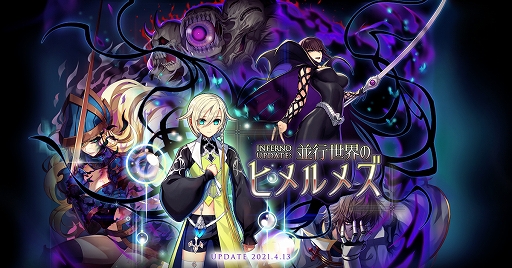 ���������꡼ No.001�Υ���ͥ������ / �֥饰�ʥ�������饤��ס���INFERNO UPDATE���¹������Υҥ��᥺�ɤ�������������ǰ�����ڡ����»�