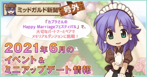 ���������꡼ No.001�Υ���ͥ������ / �֥饰�ʥ�������饤��ס�2021ǯ6��˼»�ͽ��Υ��٥�Ȥ䥢�åץǡ��Ȥξ�������