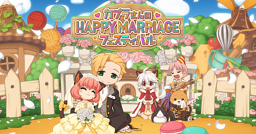 ���������꡼ No.001�Υ���ͥ������ / �֥饰�ʥ�������饤��ס����ץ餵���Happy Marriage�ե����ƥ��Х뤬��������