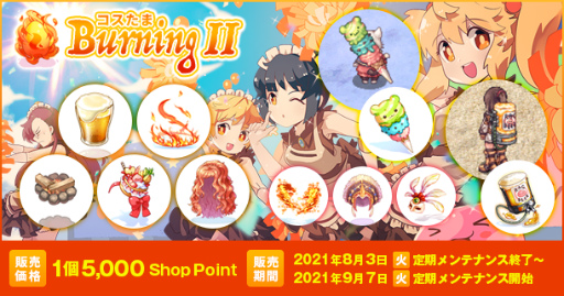 画像ギャラリー No.003のサムネイル画像 / 「RO」,イリュージョンダンジョンの獲得経験値20倍が開始